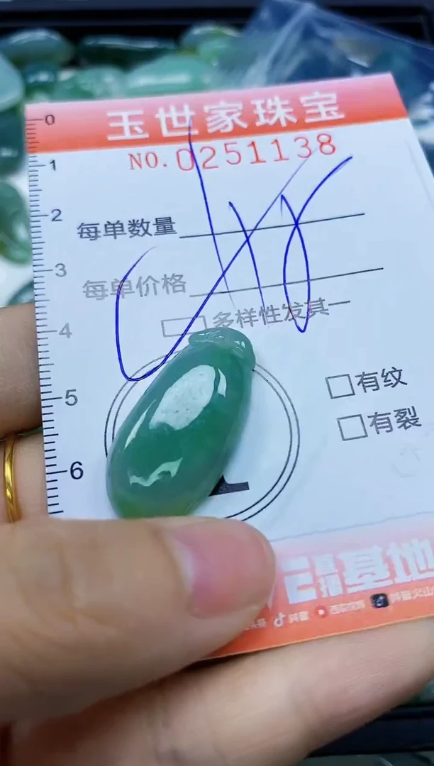 翡翠未镶嵌颈饰闪购0251138多样性发其一