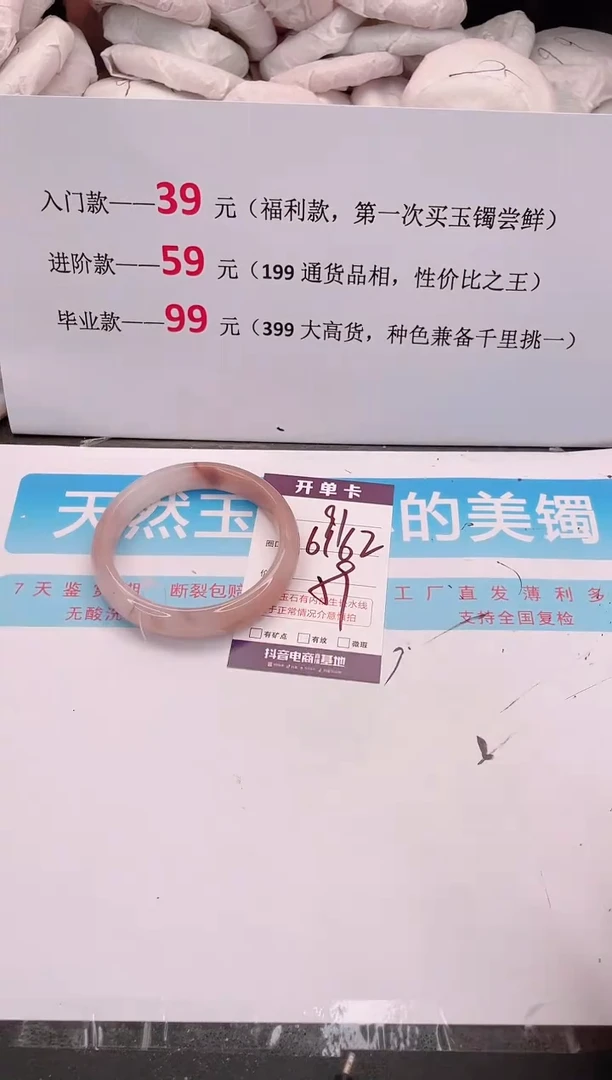 未镶嵌手镯石英质玉91