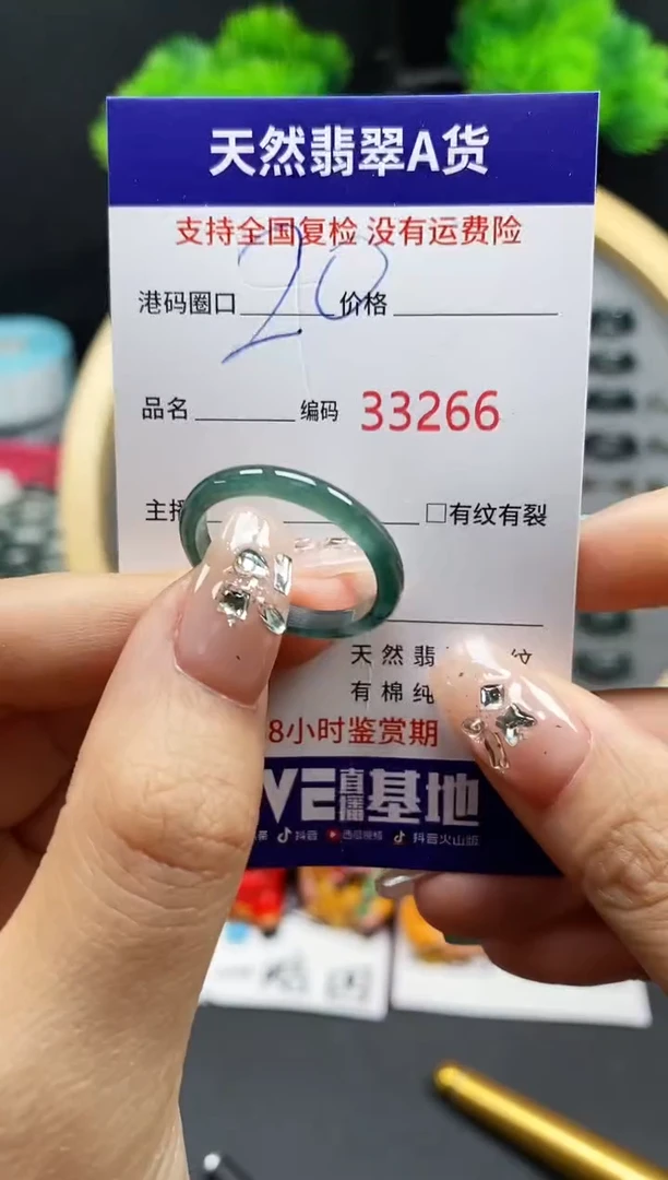 【闪购商品】翡翠戒指未镶嵌天然翡翠戒圈3266
