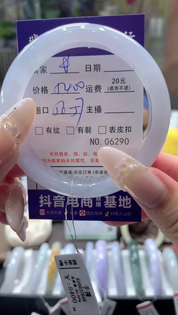 未镶嵌手镯翡翠6290ch65