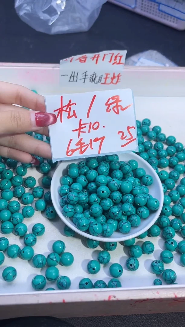 【闪购商品】菱锰矿散珠未镶嵌绿色A1201 10MM 25颗