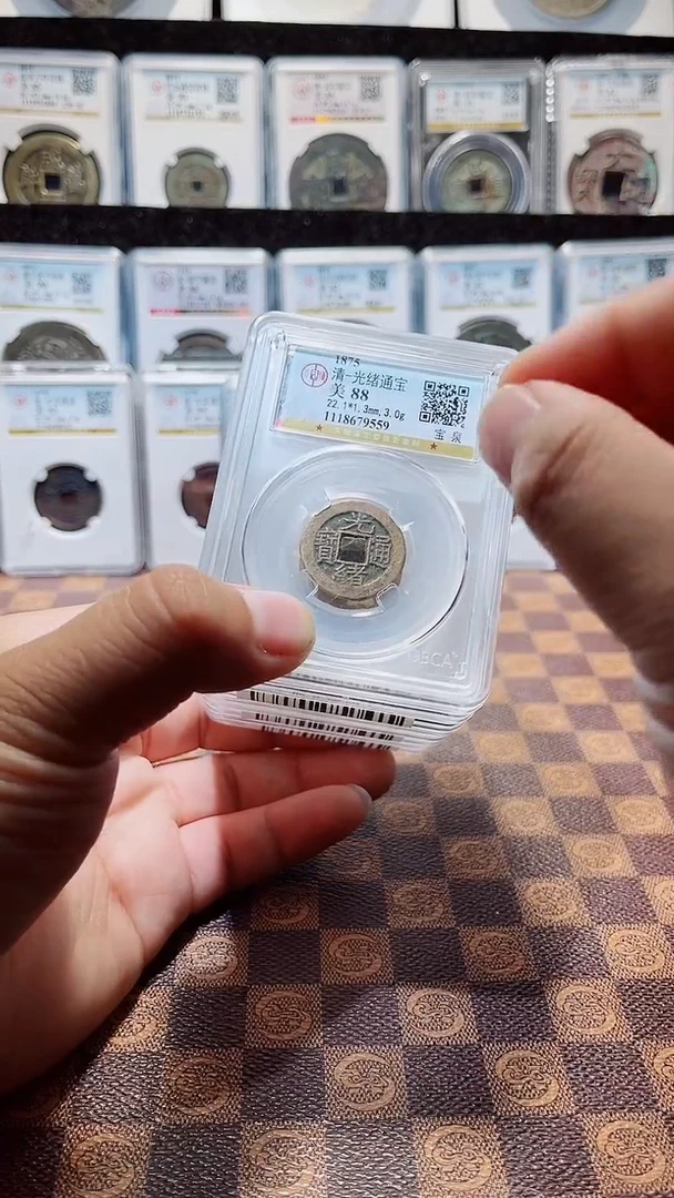 铜A150公博光绪通宝88分中央局一枚（风）