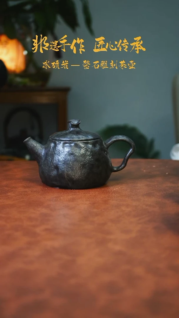 6****2冰碛岩石壶茶具家用