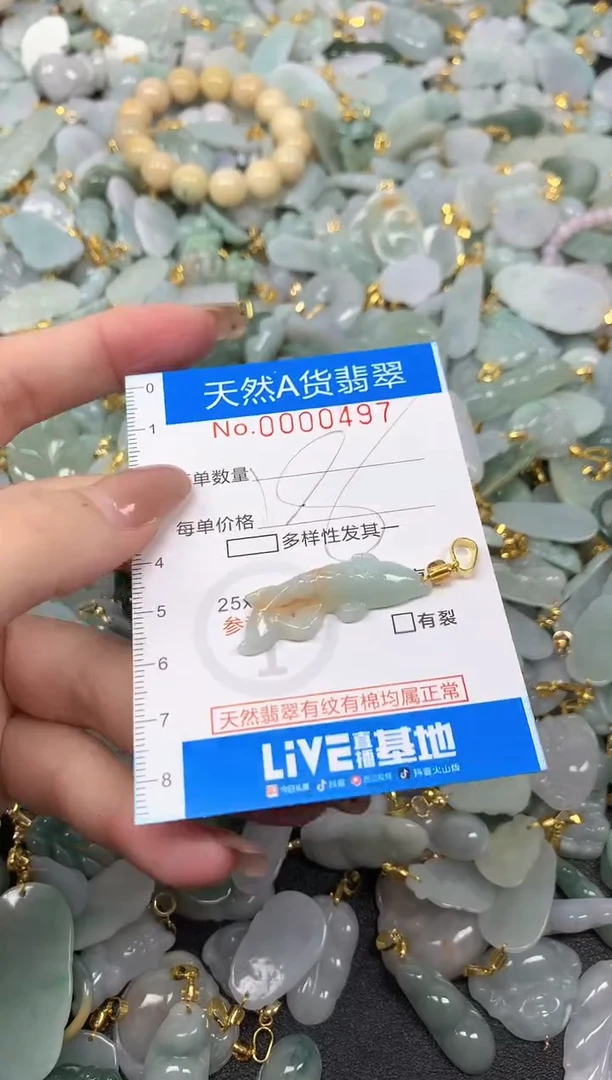 颈饰未镶嵌翡翠净货挂件-0497