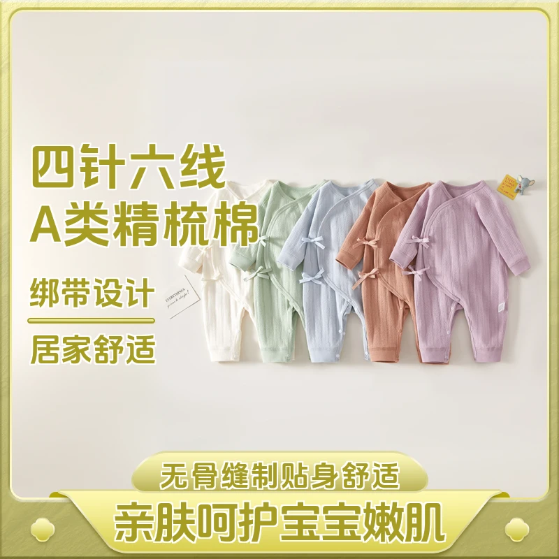 新生婴儿衣服初生a类纯棉无骨睡衣春秋宝宝和尚服秋季婴儿连体衣