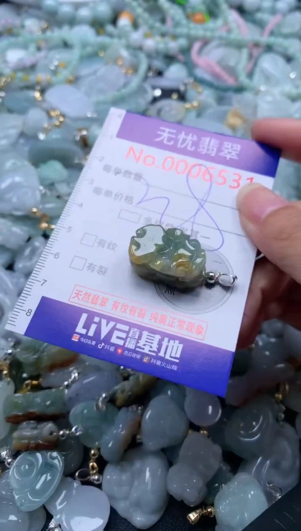 翡翠未镶嵌吊坠(不含链)6531