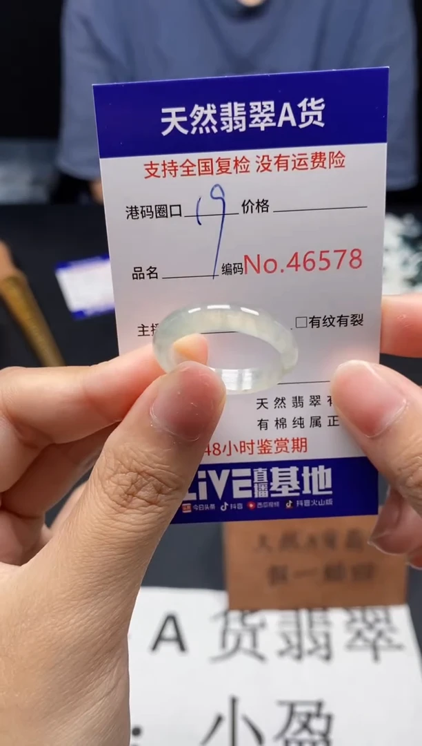 未镶嵌戒指翡翠天然A货翡翠6578
