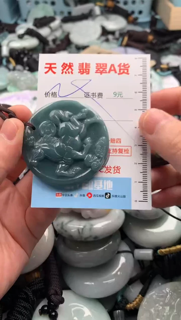 翡翠未镶嵌吊坠(不含链)1