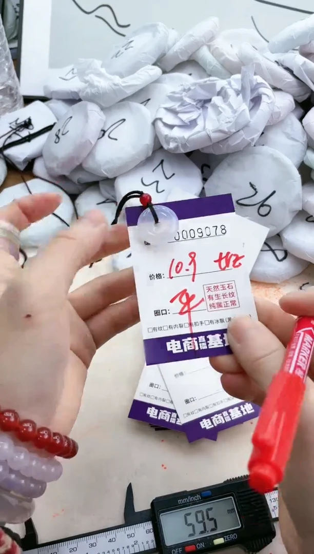 【闪购商品】玛瑙/玉髓手镯未镶嵌9078吊坠紫