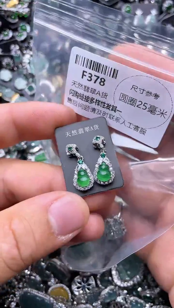 【闪购商品】翡翠未镶嵌颈饰F378耳钉