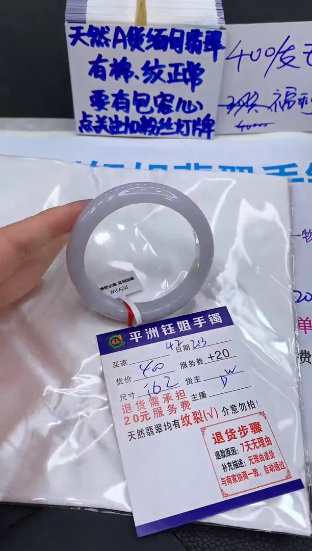 【闪购商品】翡翠手镯未镶嵌1111111111111