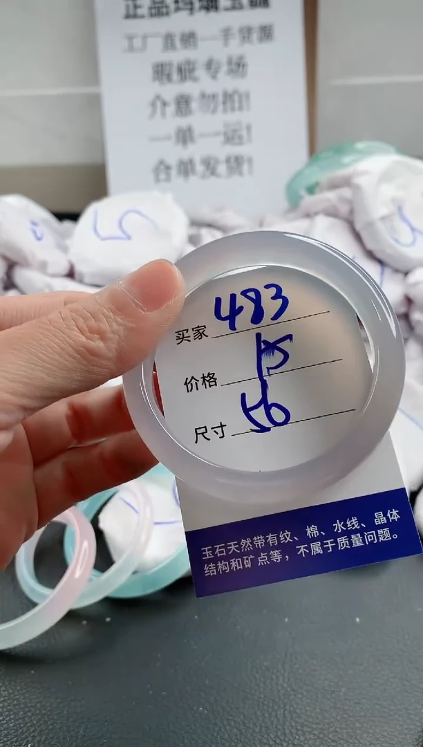 玛瑙/玉髓手镯未镶嵌483