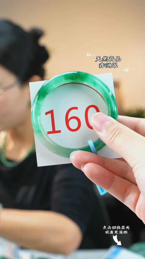 未镶嵌手镯石英质玉（非洲翠）54-55