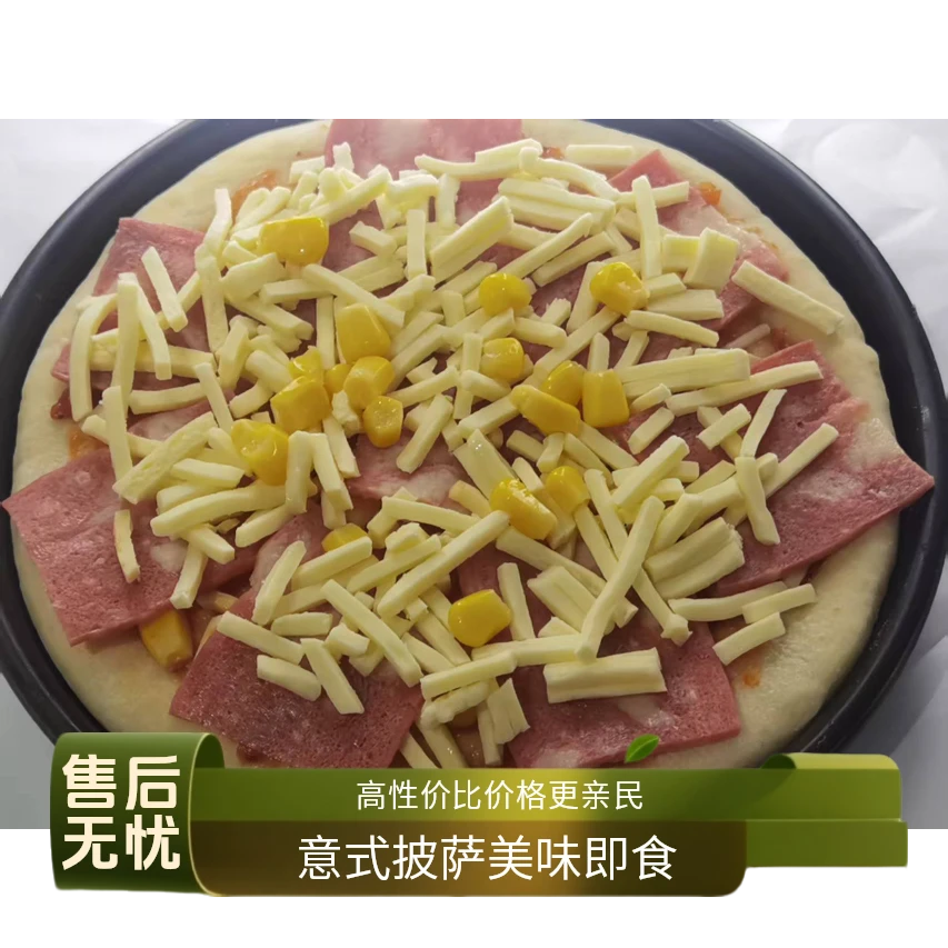 三份意式培根芝士小披萨比萨半成品空气炸锅烤箱加热即食儿童食品