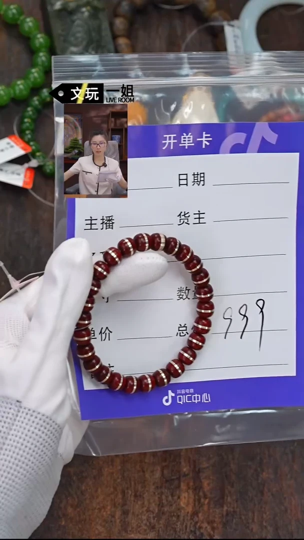 小叶紫檀手串/手链?*?紫檀