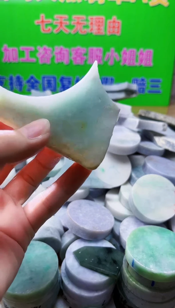 裸石翡翠天然翡翠A货 南 648
