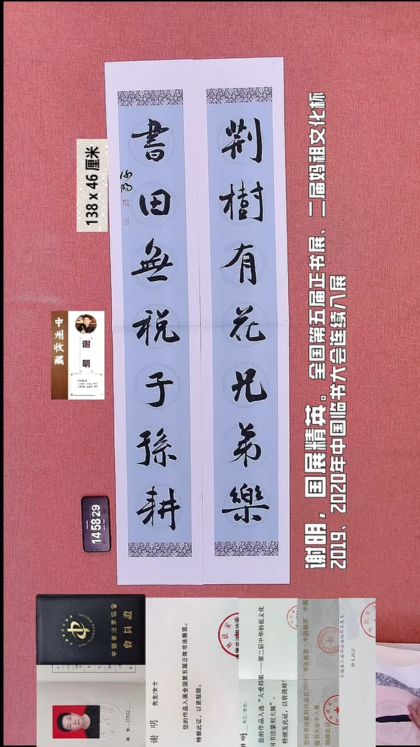 书法222    谢老师书法作品