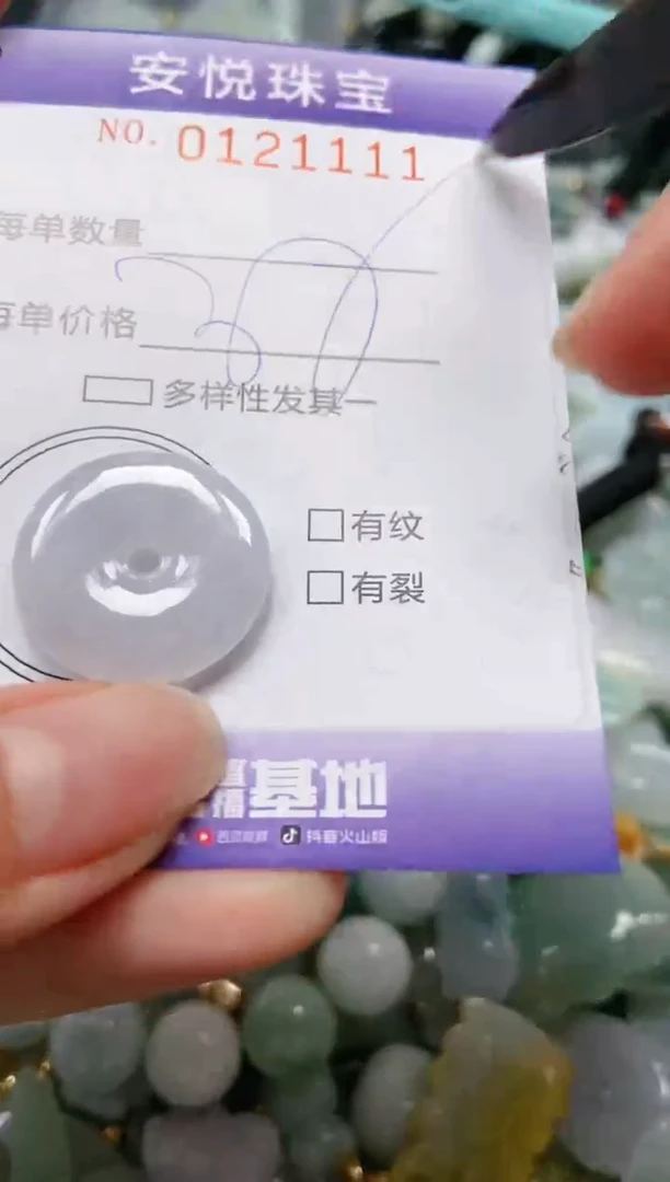 【闪购商品】翡翠颈饰未镶嵌闪购0121111