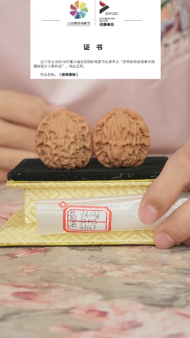 文玩核桃把件非嫁接北京