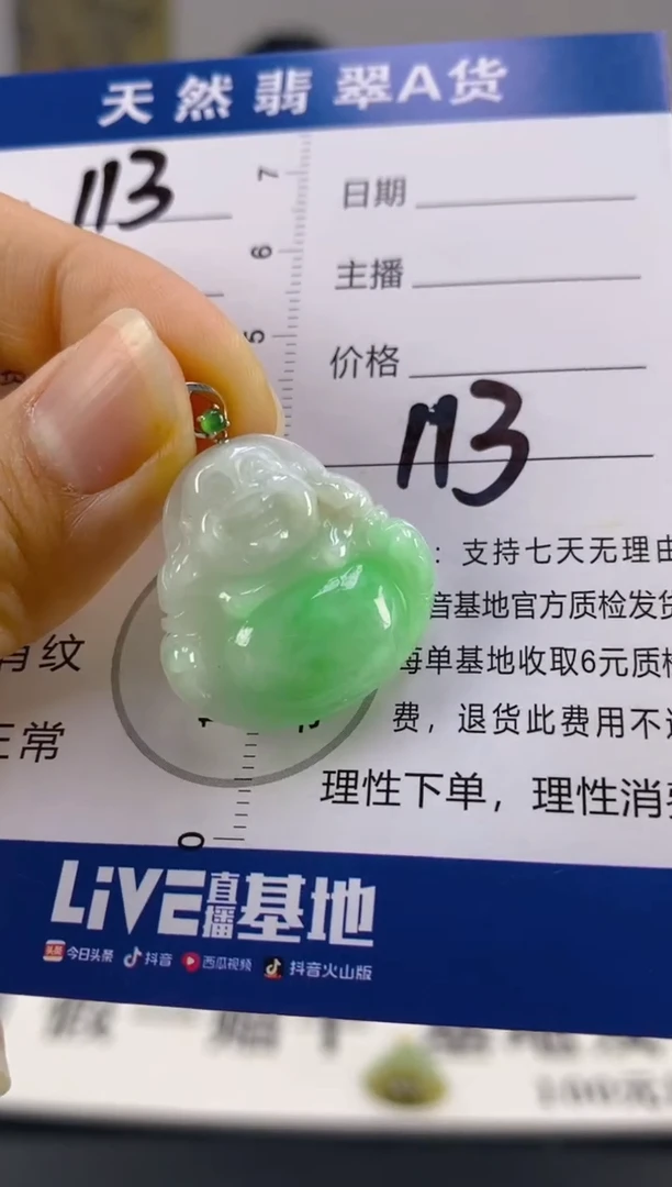 【闪购商品】翡翠颈饰18K金镶嵌天然A货翡翠