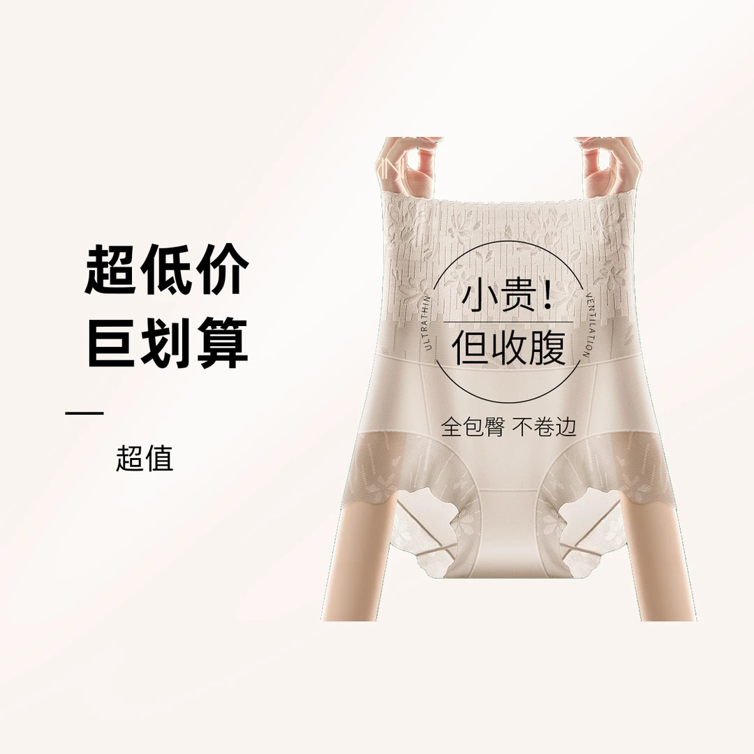 旗袍专用高腰收腹裤收小肚子提臀内裤女翘臀塑形大码无痕收大肚腩