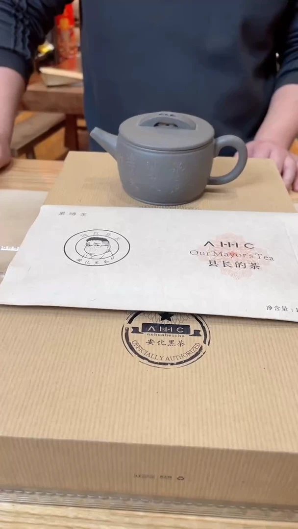 【闪购商品】 AHHC 花砖茶茶1kg＋汉瓦壶1