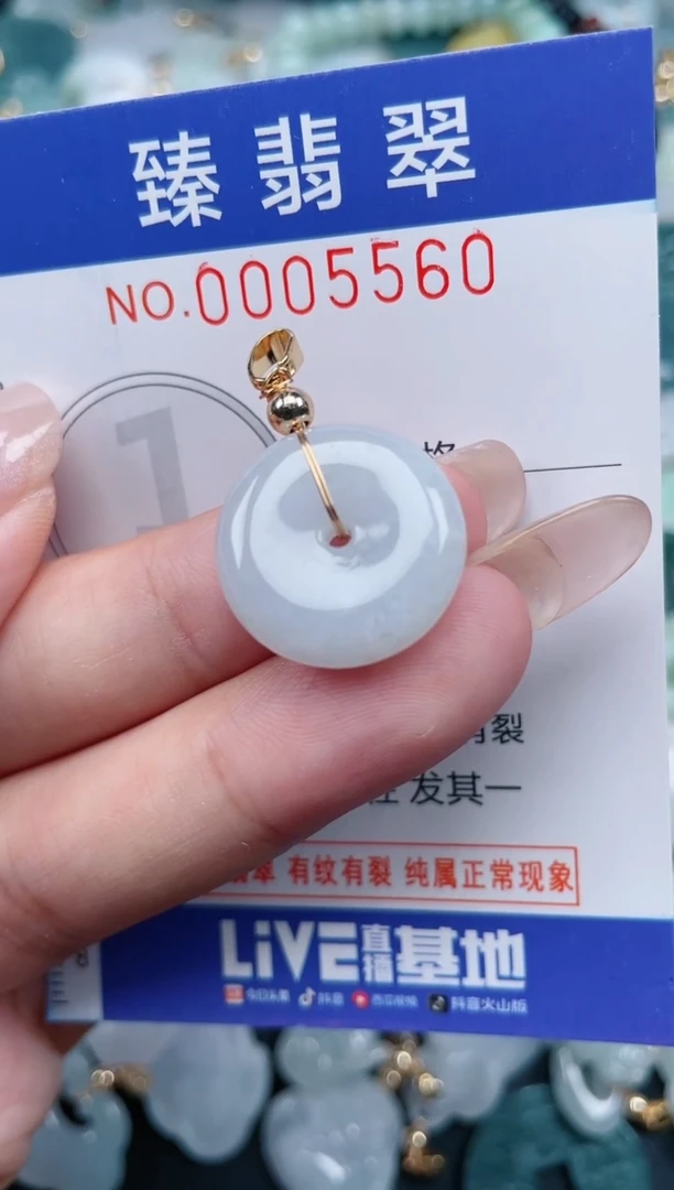 颈饰未镶嵌翡翠.0005560