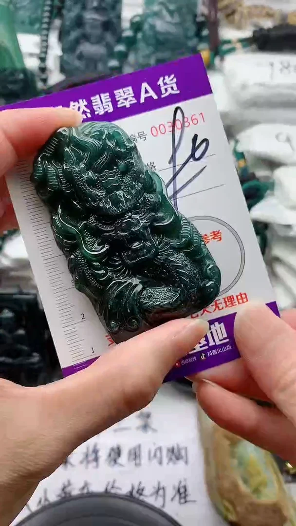 翡翠未镶嵌颈饰·