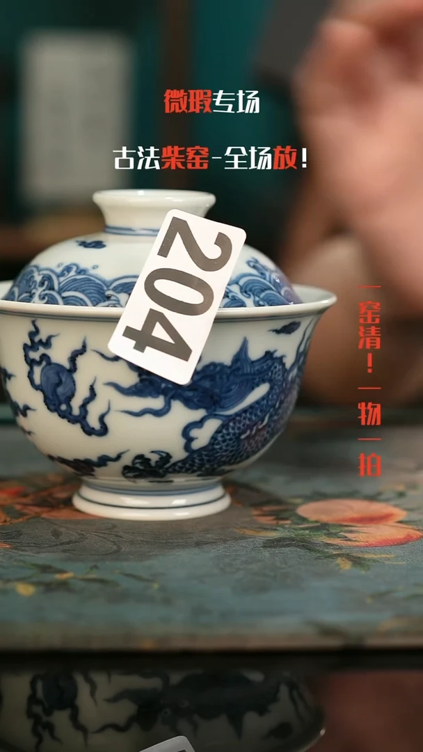微瑕景德镇全手工古法柴窑全场微瑕