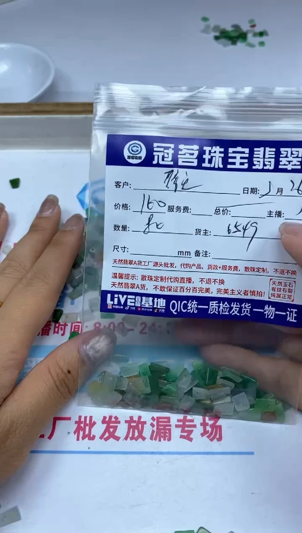 翡翠未镶嵌手饰翡翠 冰多彩碎碎石