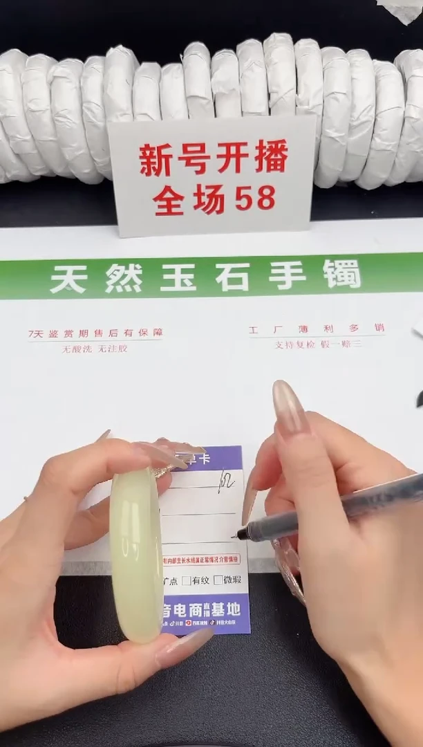 未镶嵌手镯石英质玉102-57.9