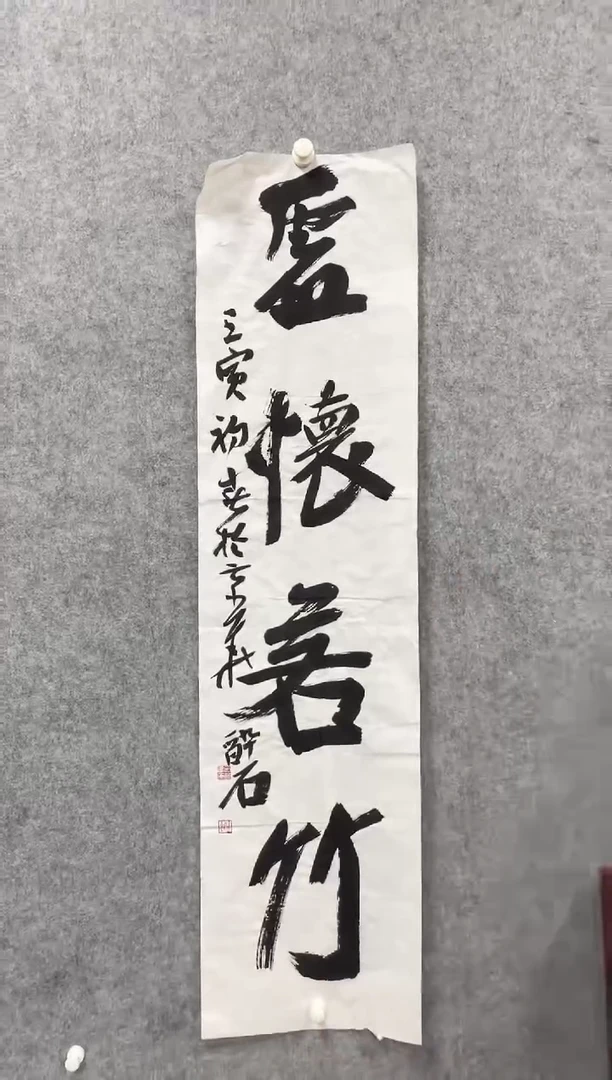 书法冰雪书画院馆藏臻选书画作品