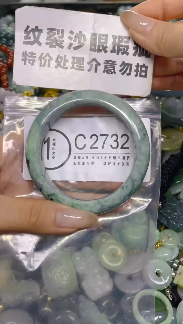 颈饰未镶嵌翡翠56/ C /纹裂沙眼瑕疵介意勿拍