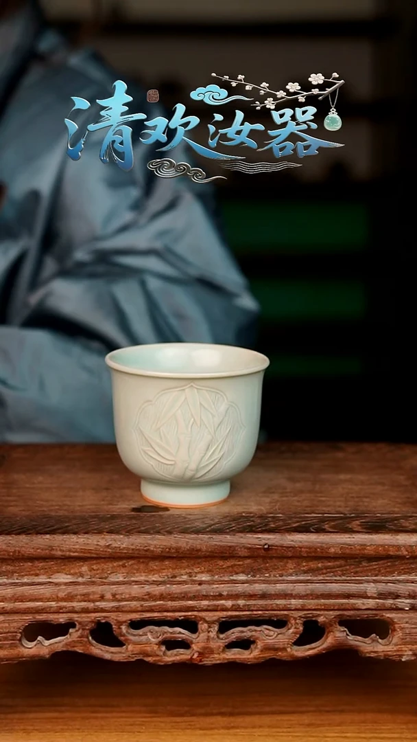 杯仿古釉竹影清风主人杯微微不完美
