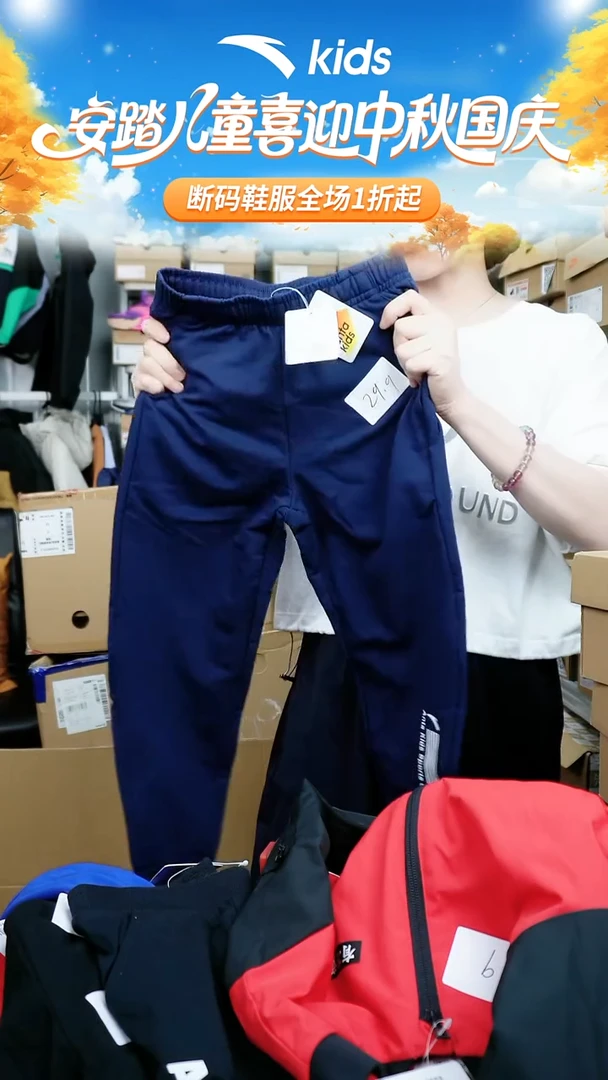 人造革闪购安踏儿童断码孤品衣服：130