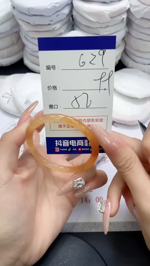 未镶嵌手镯玛瑙/玉髓629