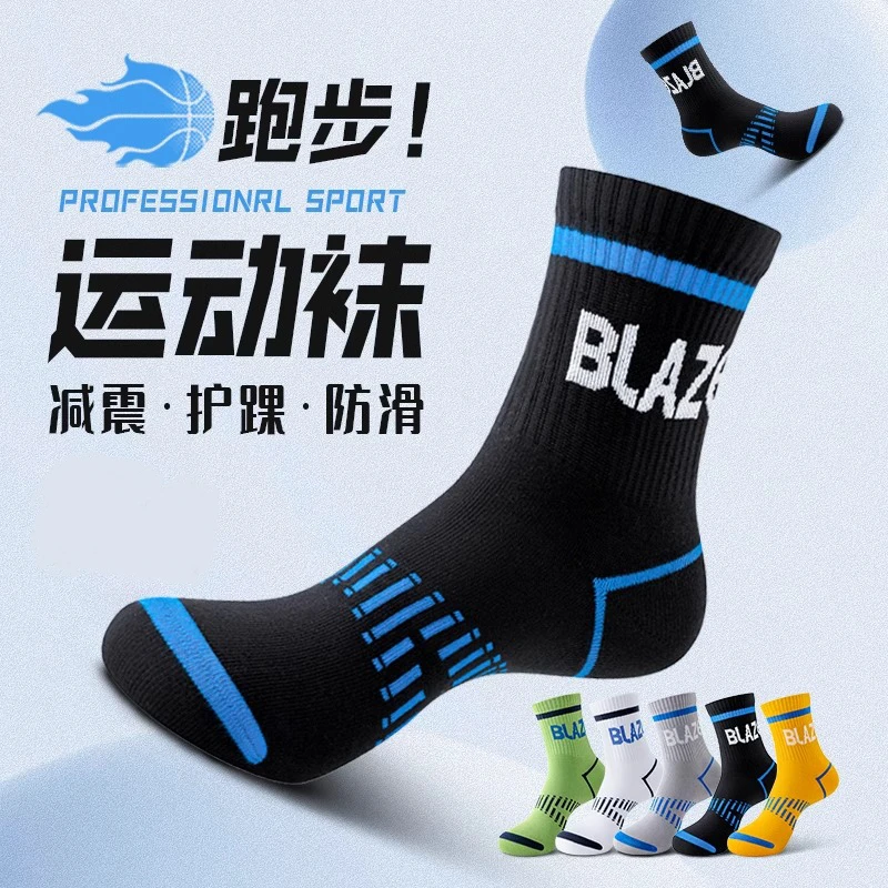 10A抗菌防臭男款袜子中筒吸汗纯棉袜运动青少年足球篮球袜跑步袜