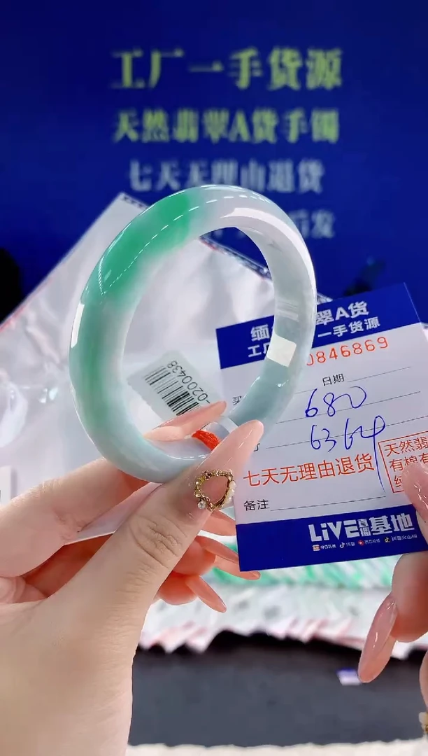 未镶嵌手镯翡翠69
