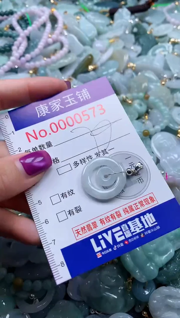 颈饰未镶嵌翡翠573
