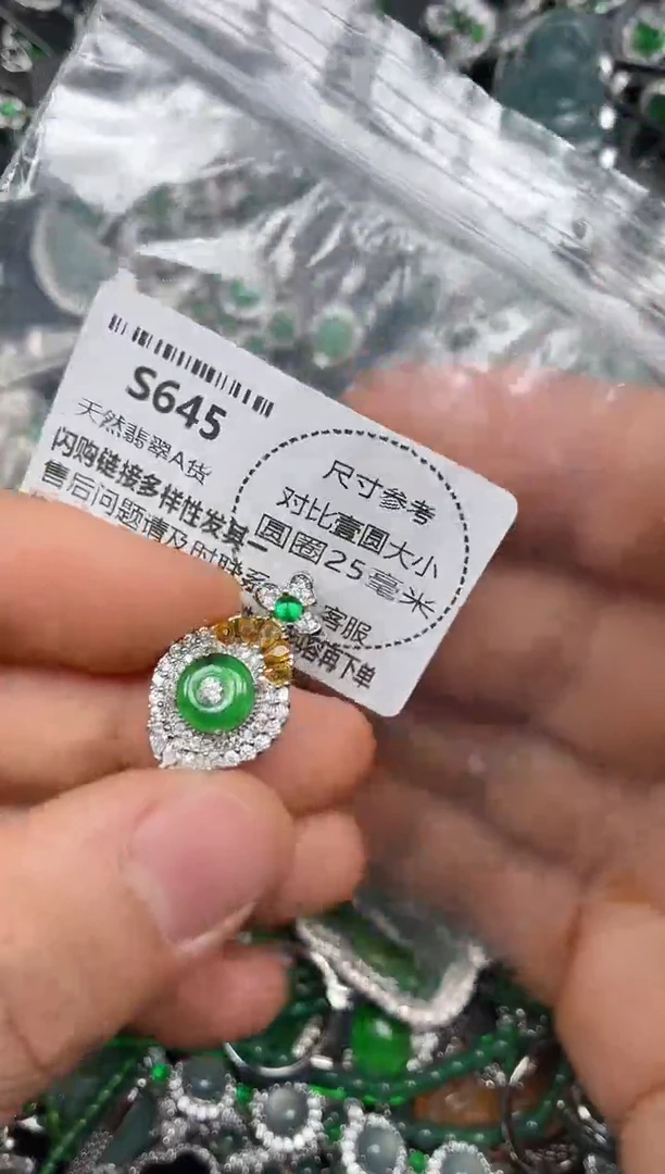颈饰未镶嵌翡翠S645吊坠