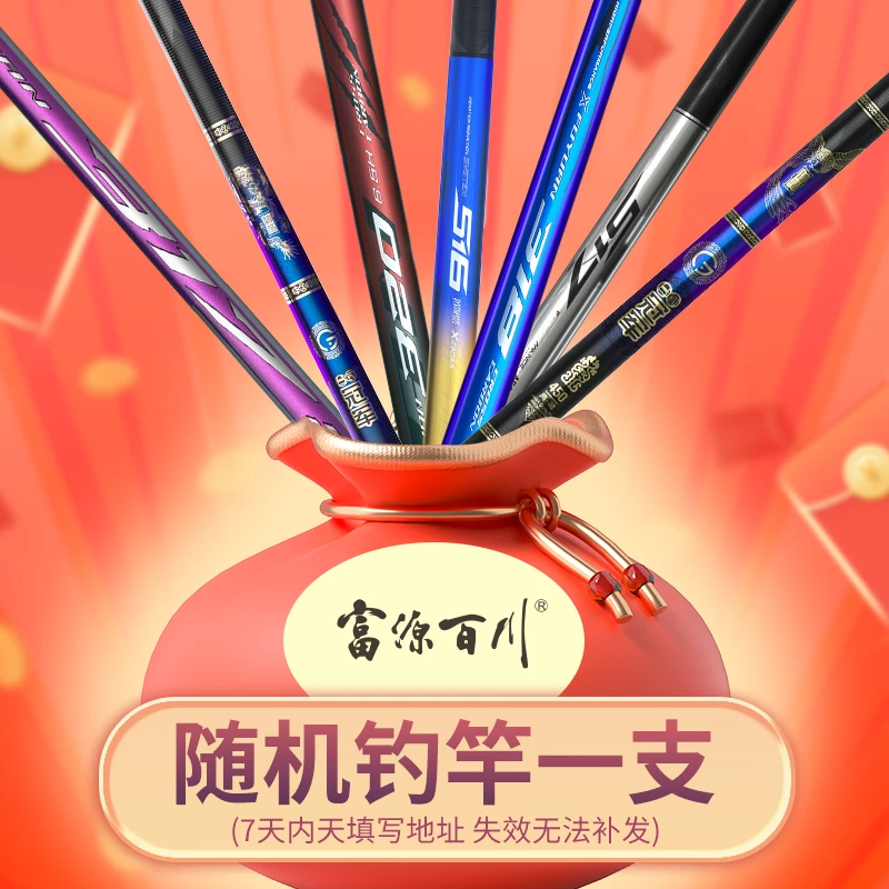 马总专属富源百川精品综合鲤鱼竿一支！！