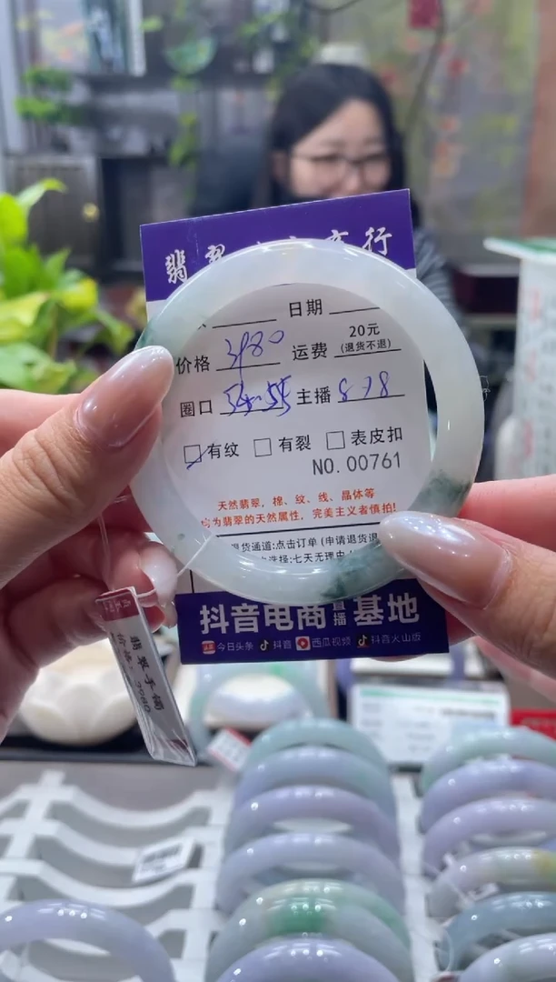 未镶嵌手镯翡翠761*****