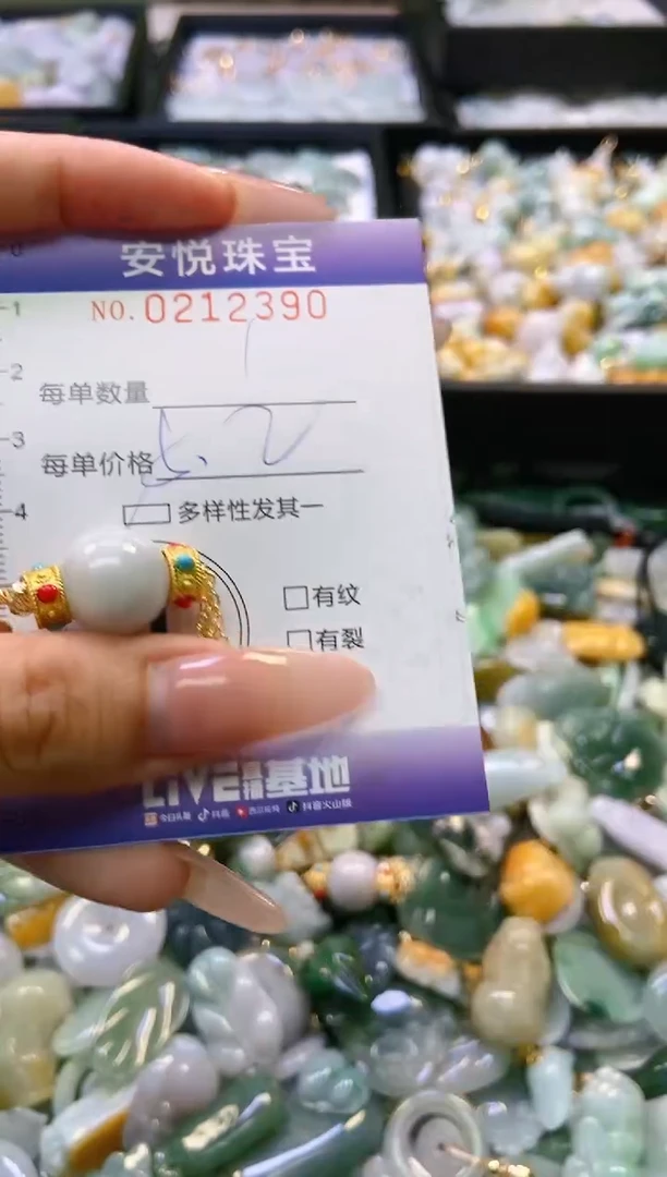 翡翠未镶嵌颈饰闪购0212390多样性发其一