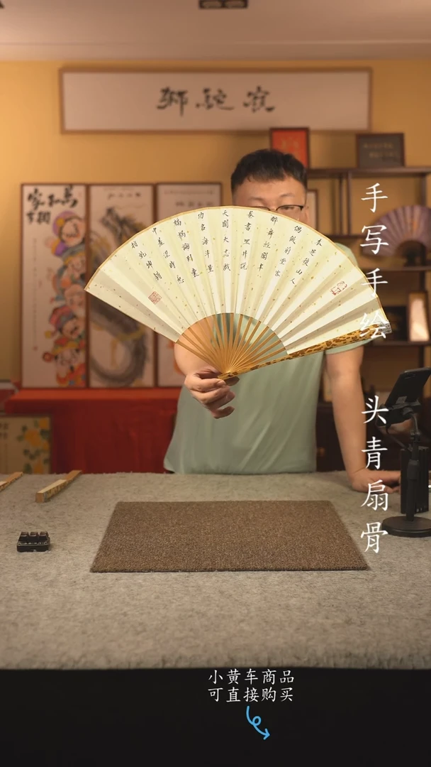 书法10寸扇子国潮书法摆件 编号梅妃休言天命