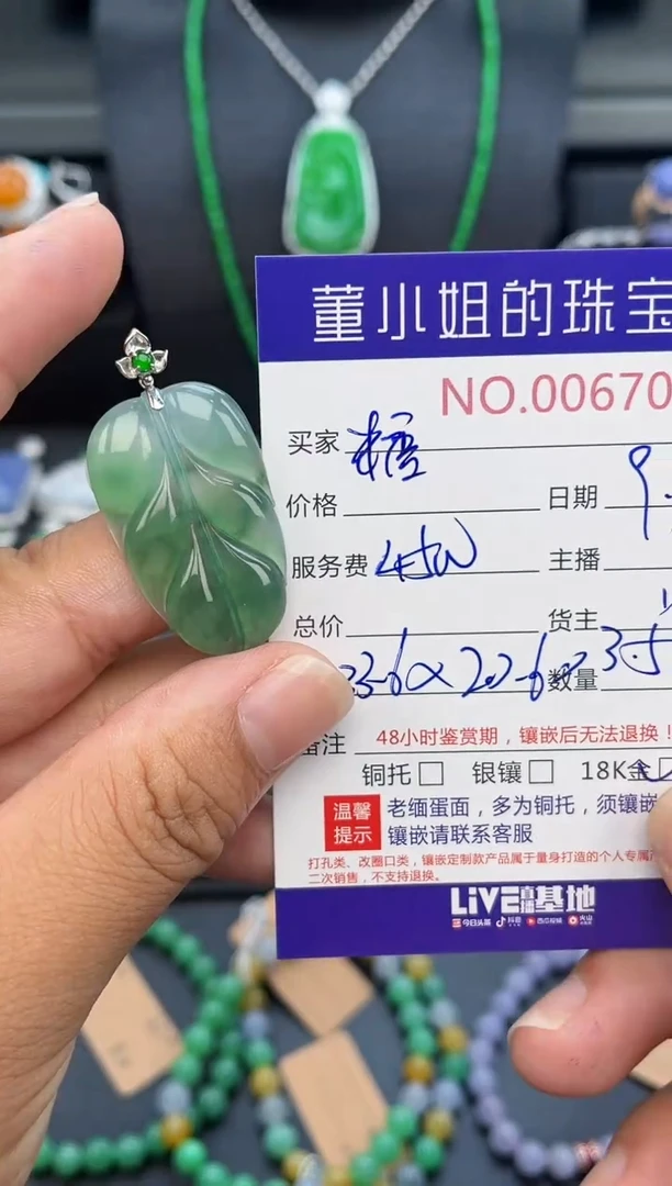 吊坠(不含链)18K金镶嵌翡翠糖***花多人