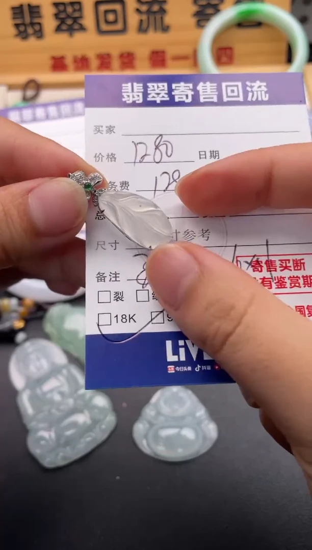 颈饰18K金镶嵌翡翠10146934