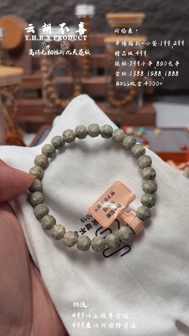 星月菩提手串A8青草绿8.3