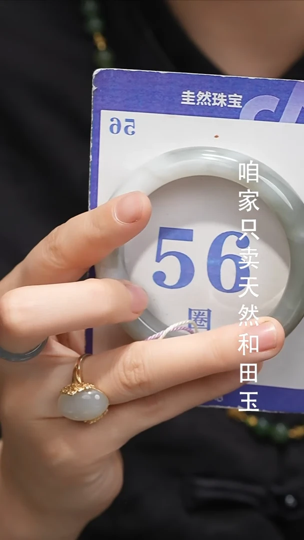 未镶嵌手镯和田玉101