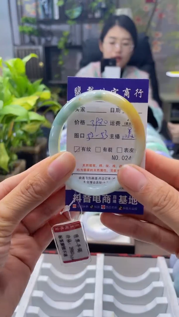 未镶嵌手镯翡翠2414***