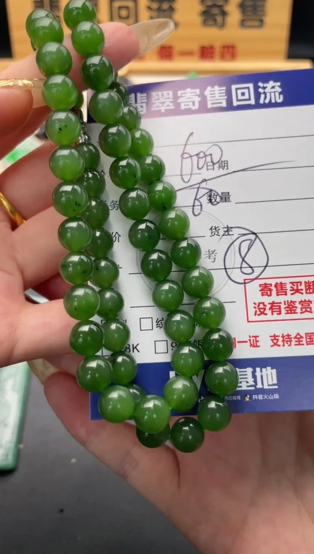 未镶嵌手串和田玉10146860